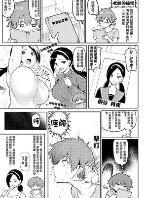 [メメ50] にくひつ + 僕従 ~ぼくじゅう~+まよい筆+筆ならし+筆むすび（無修正）_103