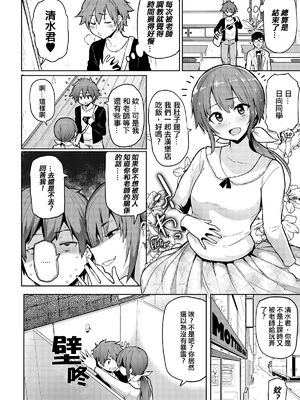 [メメ50] にくひつ + 僕従 ~ぼくじゅう~+まよい筆+筆ならし+筆むすび（無修正）_044