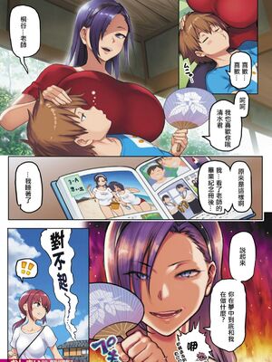 [メメ50] にくひつ + 僕従 ~ぼくじゅう~+まよい筆+筆ならし+筆むすび（無修正）_103-3