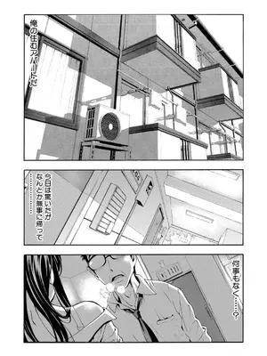 [有人成徒] はい パパ活でぇす【第2話】_338