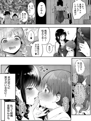 [妖精タヌモチ] 夏の秘密は唐突に…_226