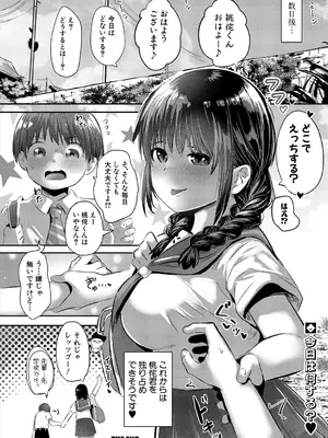 [妖精タヌモチ] 夏の秘密は唐突に…_239