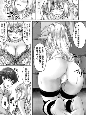 [神谷ともえ] 芽衣ちゃんはチン拓とりたい_194