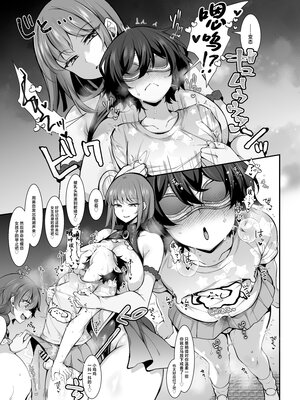 [気まぐれな化け猫 (ジェニガタ)] ふたなりHEROの性癖がぶっ壊れている VS生意気怪盗 これが私達のイき様 [中国翻訳] [DL版]_19_00_19