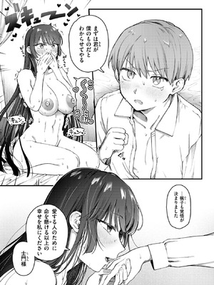 [ゆりしましろ] 楓子と坊ちゃん_231_bjwg