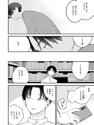 [平丸あきら] かわいいひと_104_fxrb