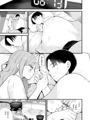 [平丸あきら] かわいいひと_122_itfd