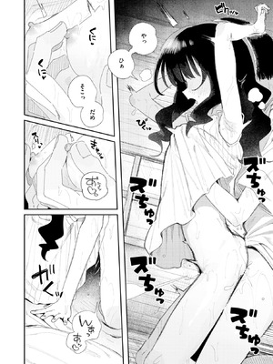 [多紋サカキ] 夏だし_184_wogi