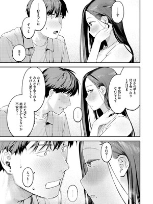 [楝蛙] 背中越しのモノローグ_059_lbxr