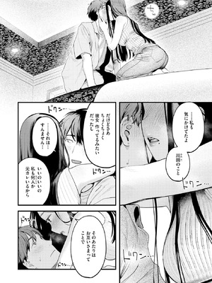 [楝蛙] 背中越しのモノローグ_060_dbmm