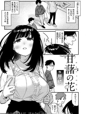 [層積] 甘藷の花