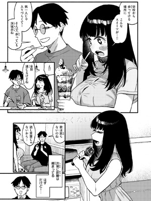 [層積] 甘藷の花_129_plmr