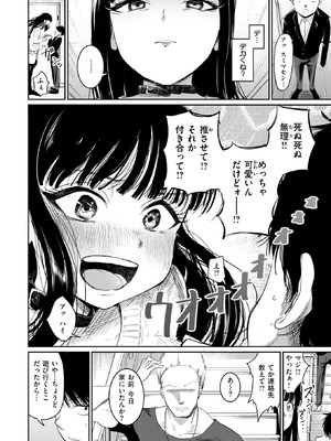 [観音リツ] 兄貴のツレの背の高い女_242_tbhg