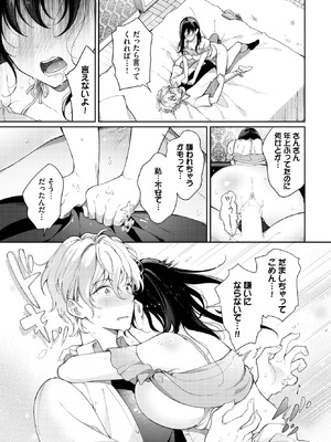 [櫻井マキ] 処女な私じゃダメですか？_213_ahpe