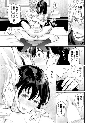 [櫻井マキ] 処女な私じゃダメですか？_215_edlm