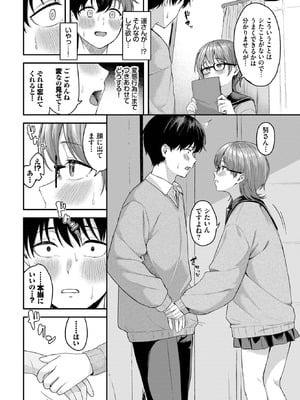 [箱れぇま] 叶えて満たして_272_bsjy