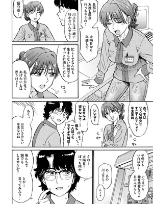 [鉢本] 大晦日 LovePotion_176_vngl