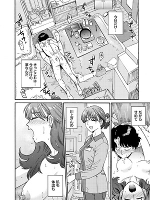 [鉢本] 大晦日 LovePotion_195_oeoc