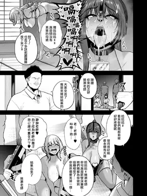 [せぶんがー] 雌チ○ポ狩リ 最終話 (コミックホットミルク 2025年10月号) [ANDX個人漢化]_35
