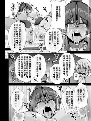 [せぶんがー] 雌チ○ポ狩リ 最終話 (コミックホットミルク 2025年10月号) [ANDX個人漢化]_38