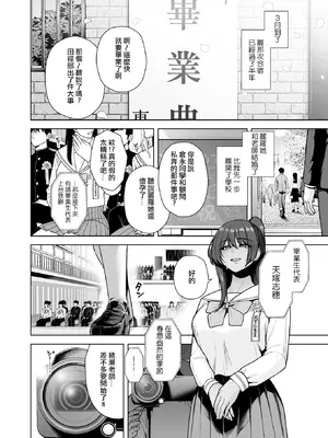 [せぶんがー] 雌チ○ポ狩リ 最終話 (コミックホットミルク 2025年10月号) [ANDX個人漢化]_40