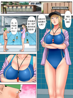 [水無月三日] セックスしないと死ぬ病5〜思春期プールサイド編〜 [中国翻訳]_a0009