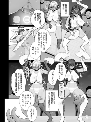[せぶんがー] 雌チ○ポ狩リ 最終話 (コミックホットミルク 2025年10月号)_006