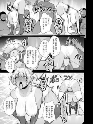 [せぶんがー] 雌チ○ポ狩リ 最終話 (コミックホットミルク 2025年10月号)_009