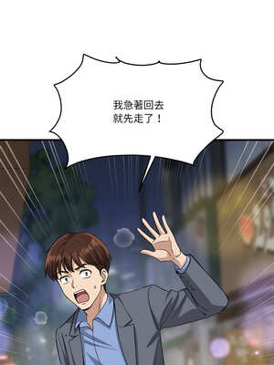 我的變身女友 32-33話_33_13_hgkl