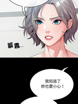 轉生成為紈絝少爺 24-25話_24_09_llxu