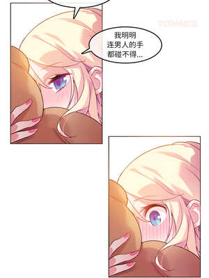 无与伦比的日常 16-17話_16_8_vbnf