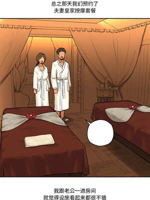 难以置信的故事！ 1-5話_05_01_tigf