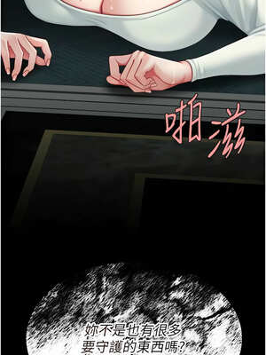 復仇母女丼 115-116話_116_21_prjp