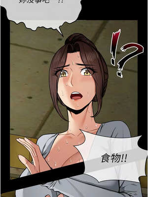 屍變家園：以身相許 1-6話_05_09_eabn