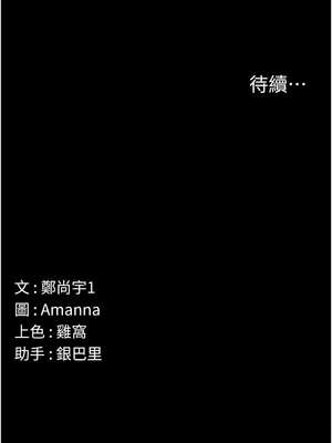 屍變家園：以身相許 1-6話_06_15_gxhu