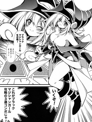 [トマト缶詰 (トマトマト)] 隷属の鱗粉 ～淫堕なる蝶の乱舞～ (遊☆戯☆王) [DL版]_04