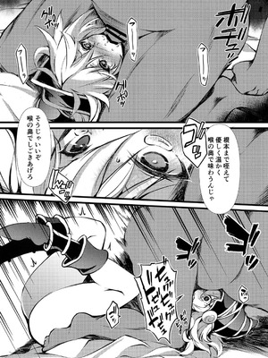 [トマト缶詰 (トマトマト)] 隷属の鱗粉 ～淫堕なる蝶の乱舞～ (遊☆戯☆王) [DL版]_09