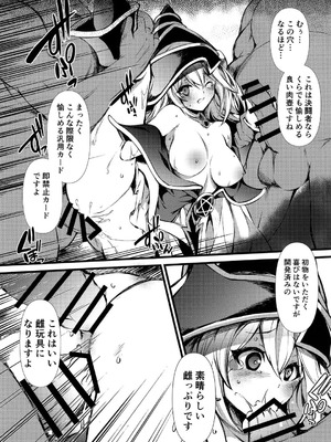 [トマト缶詰 (トマトマト)] 隷属の鱗粉 ～淫堕なる蝶の乱舞～ (遊☆戯☆王) [DL版]_12