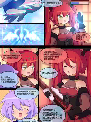 [LAZZYSIN] Femboy Mage Espen VS Suction Worm ｜ 男娘魔法师埃斯彭 VS 吸噬蠕虫 [挥手的骑士个人汉化]_03