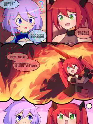 [LAZZYSIN] Femboy Mage Espen VS Suction Worm ｜ 男娘魔法师埃斯彭 VS 吸噬蠕虫 [挥手的骑士个人汉化]_04