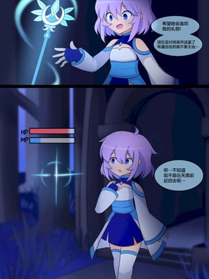[LAZZYSIN] Femboy Mage Espen VS Suction Worm ｜ 男娘魔法师埃斯彭 VS 吸噬蠕虫 [挥手的骑士个人汉化]_07