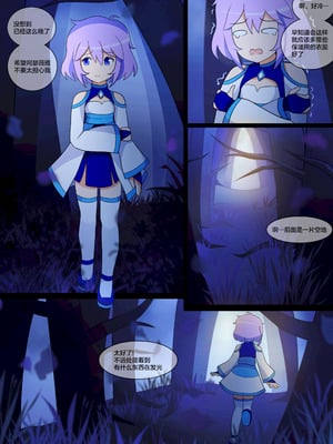 [LAZZYSIN] Femboy Mage Espen VS Suction Worm ｜ 男娘魔法师埃斯彭 VS 吸噬蠕虫 [挥手的骑士个人汉化]_08