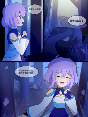 [LAZZYSIN] Femboy Mage Espen VS Suction Worm ｜ 男娘魔法师埃斯彭 VS 吸噬蠕虫 [挥手的骑士个人汉化]_09
