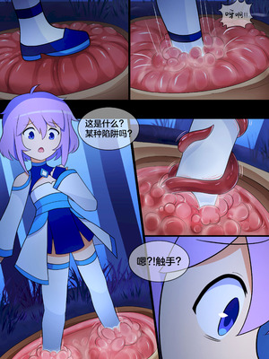 [LAZZYSIN] Femboy Mage Espen VS Suction Worm ｜ 男娘魔法师埃斯彭 VS 吸噬蠕虫 [挥手的骑士个人汉化]_10