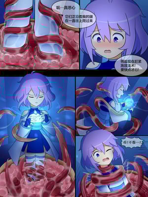 [LAZZYSIN] Femboy Mage Espen VS Suction Worm ｜ 男娘魔法师埃斯彭 VS 吸噬蠕虫 [挥手的骑士个人汉化]_11