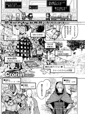 異世快楽天 Vol.49_03