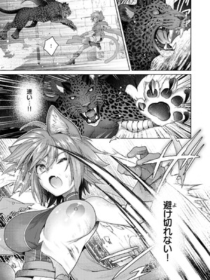 異世快楽天 Vol.49_49