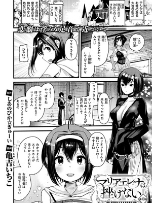 異世快楽天 Vol.49_54