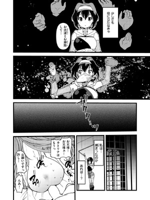 異世快楽天 Vol.49_56