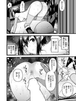 異世快楽天 Vol.49_60